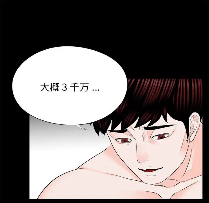 借子第22话