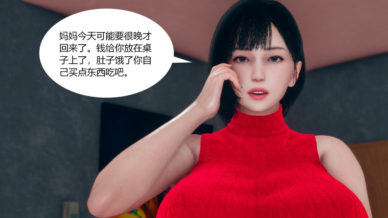 [3D]為瞭解救被控製的媽媽我將她變成瞭我的性奴 - 第01話64.jpg