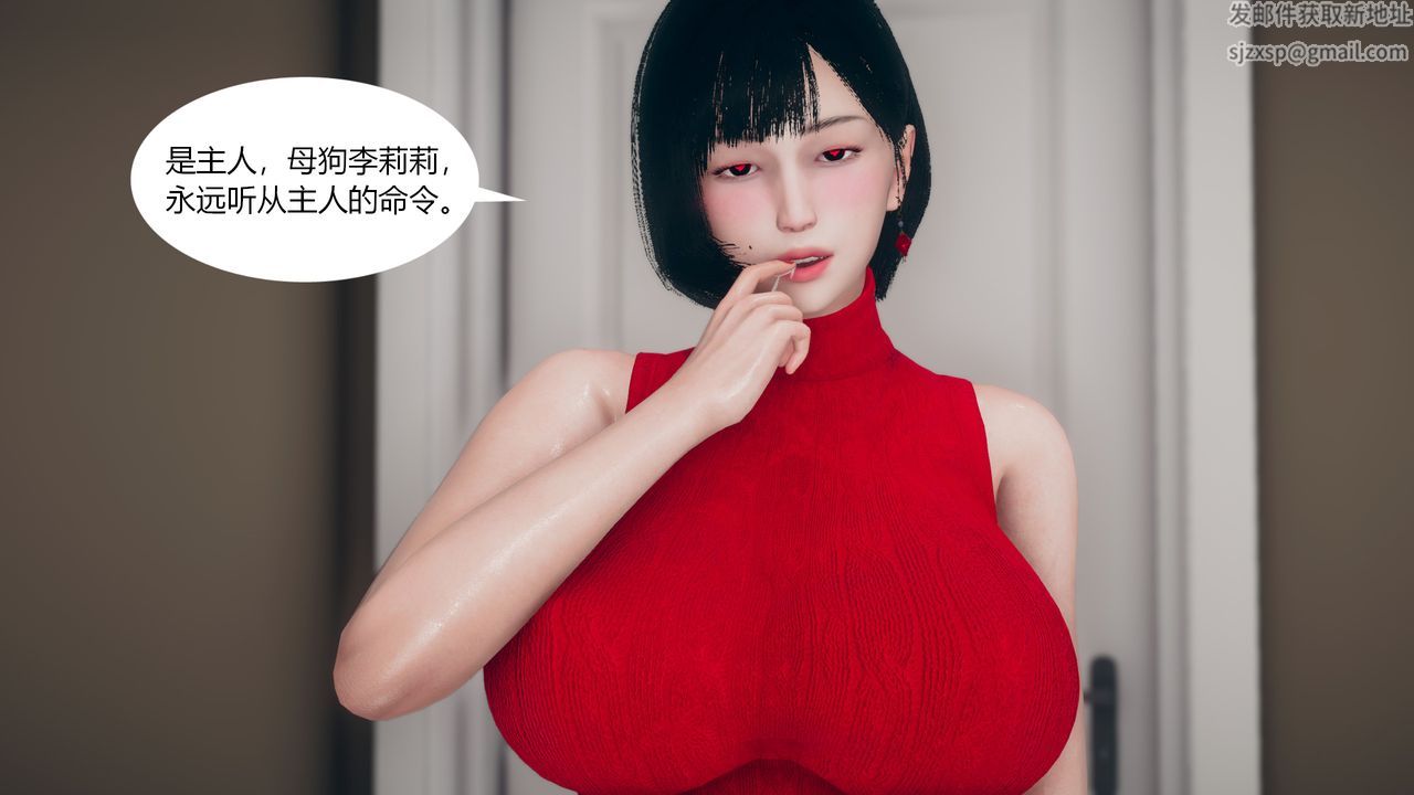 [3D]為瞭解救被控製的媽媽我將她變成瞭我的性奴 - 第01話91.jpg