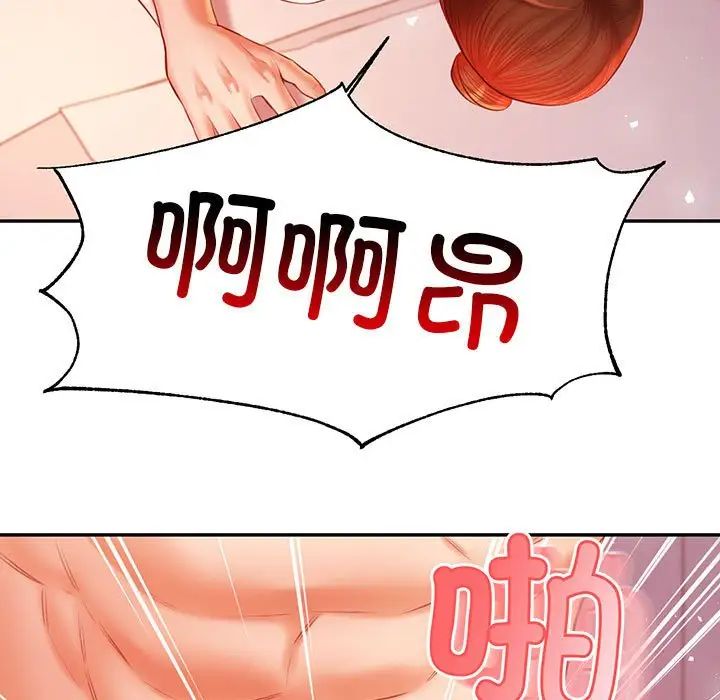 老师的课外教学第24话