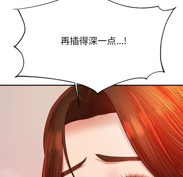 老师的课外教学第24话