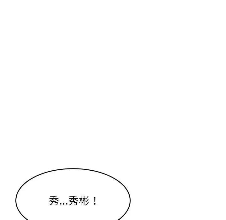 老师的课外教学第24话