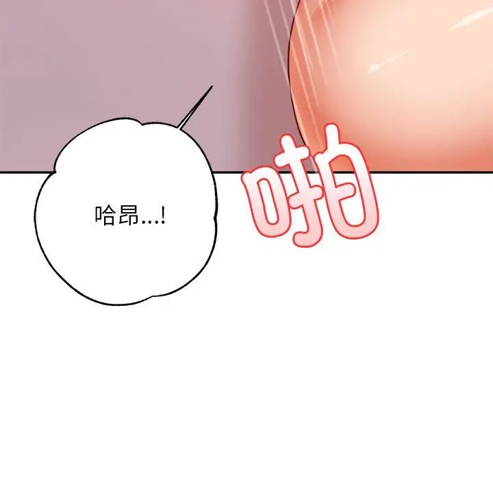 老师的课外教学第24话