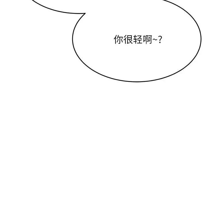 老师的课外教学第24话