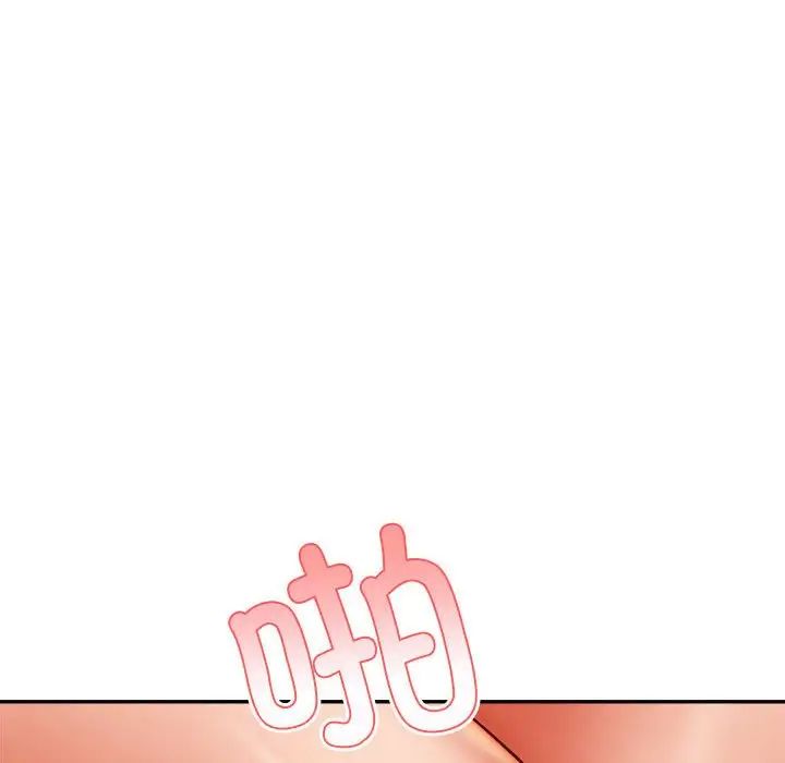 老师的课外教学第24话