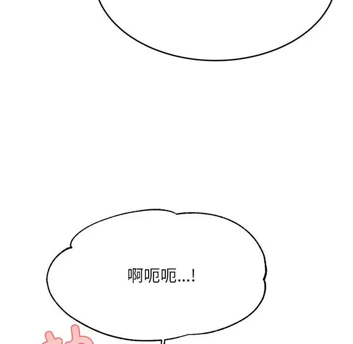 老师的课外教学第24话