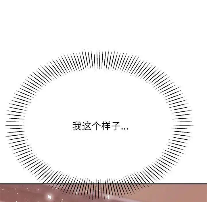 老师的课外教学第24话