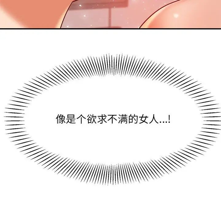 老师的课外教学第24话