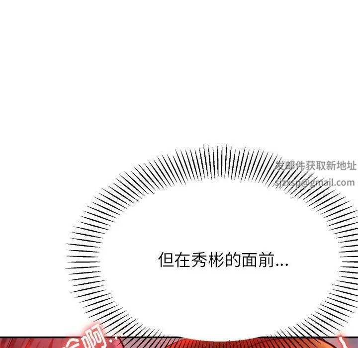 老师的课外教学第24话