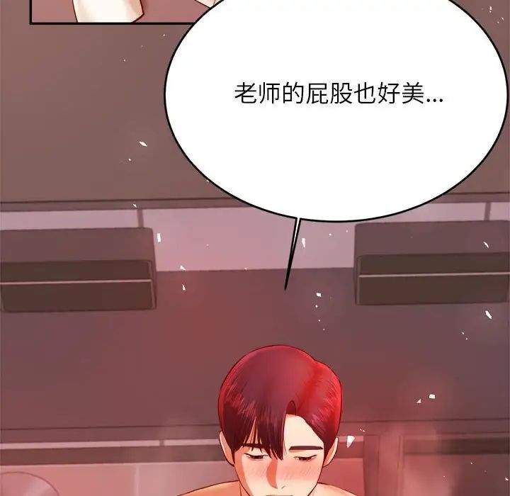 老师的课外教学第24话