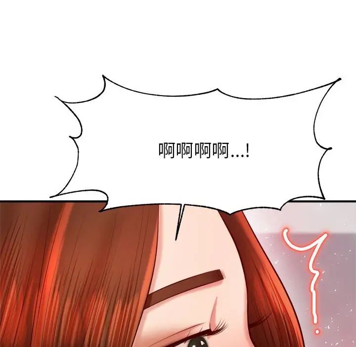 老师的课外教学第24话