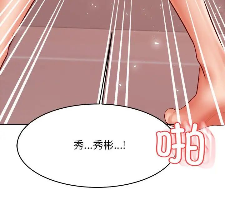 老师的课外教学第24话