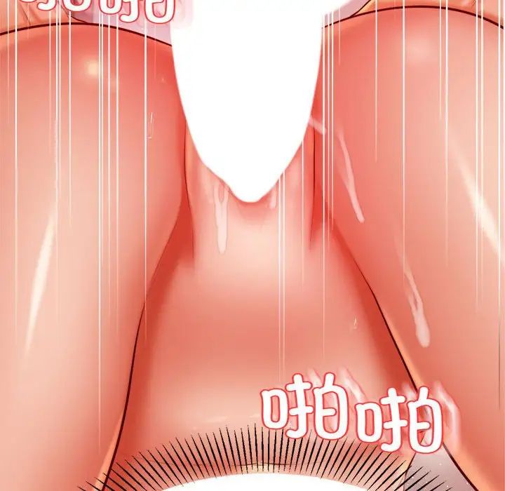 老师的课外教学第24话