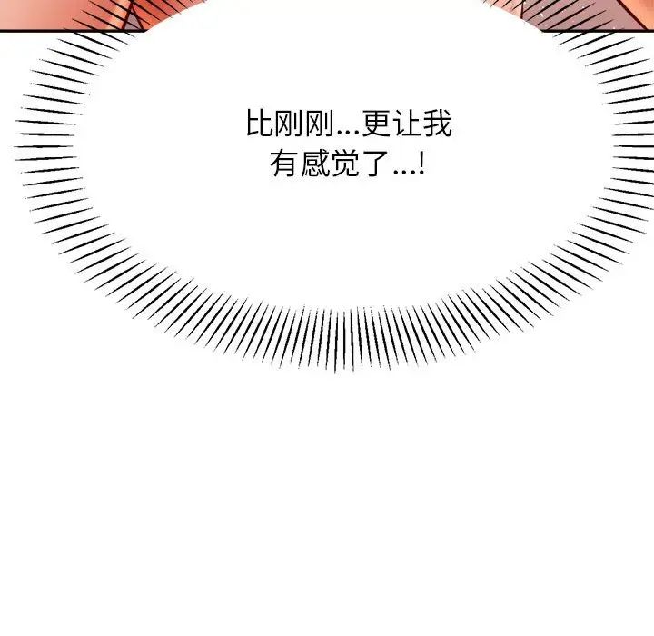 老师的课外教学第24话