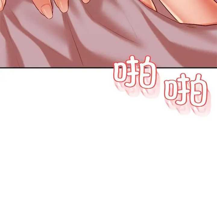 老师的课外教学第24话
