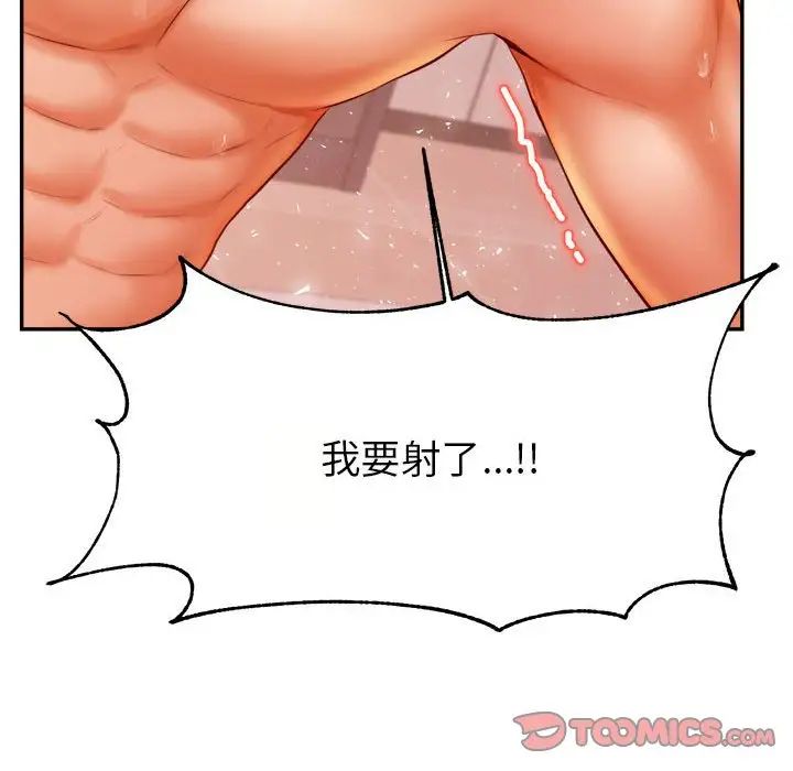 老师的课外教学第24话