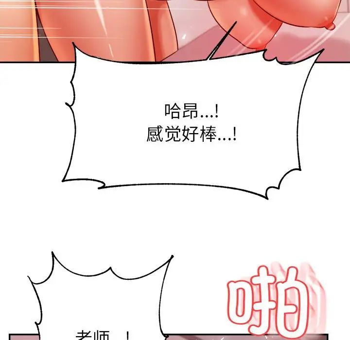 老师的课外教学第24话