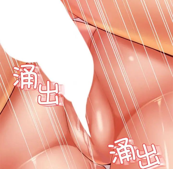 老师的课外教学第24话