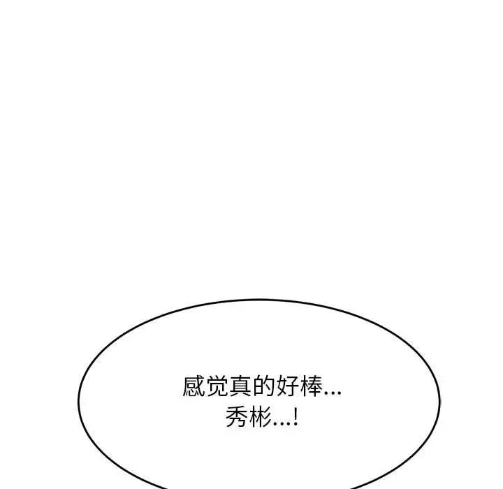 老师的课外教学第24话