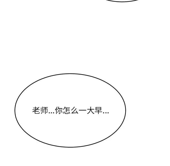 老师的课外教学第24话