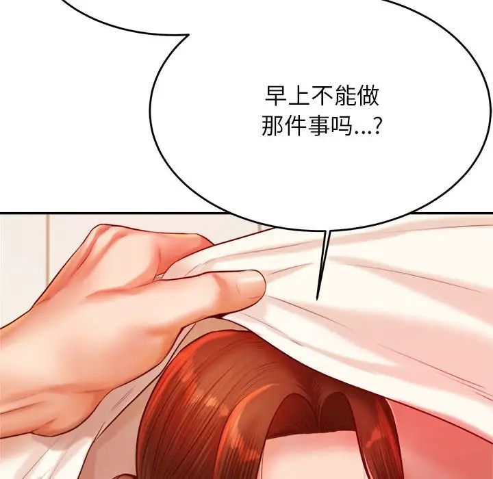 老师的课外教学第24话