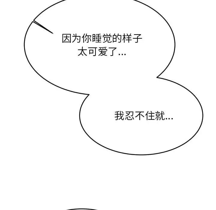 老师的课外教学第24话