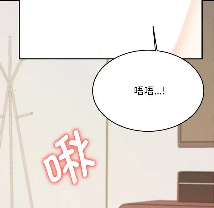 老师的课外教学第24话