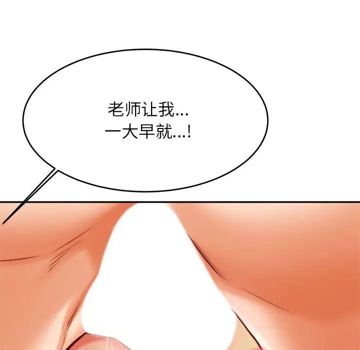 老师的课外教学第24话
