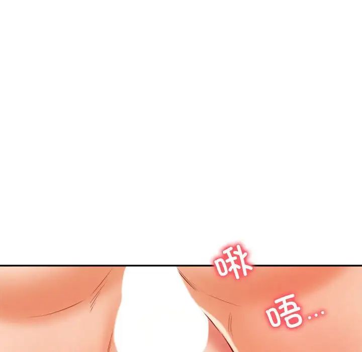 老师的课外教学第24话