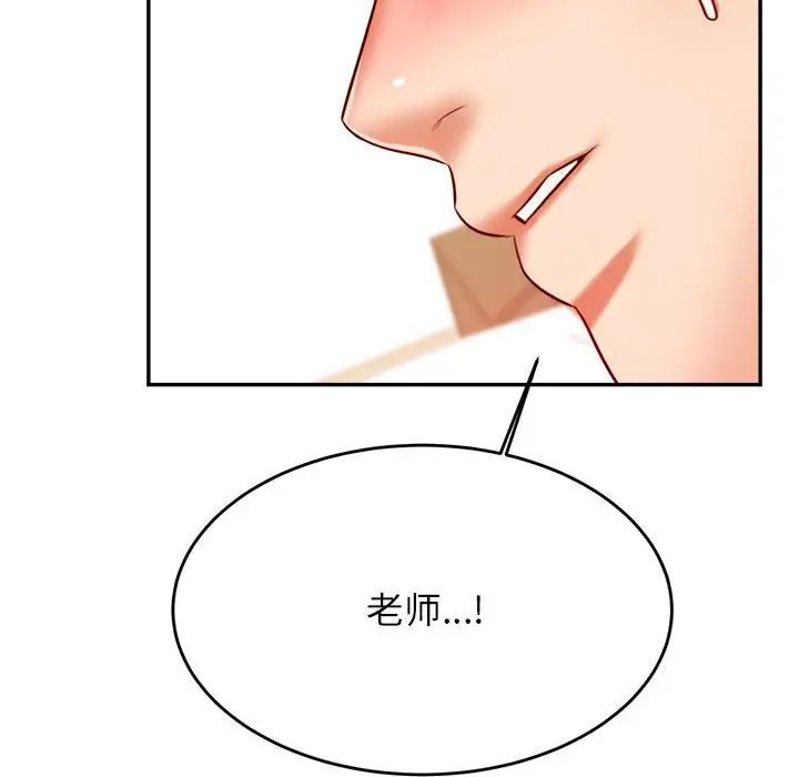 老师的课外教学第24话