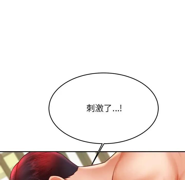 老师的课外教学第24话