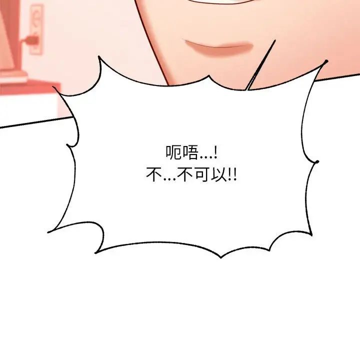 老师的课外教学第24话