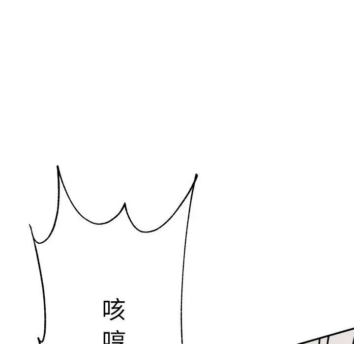老师的课外教学第24话