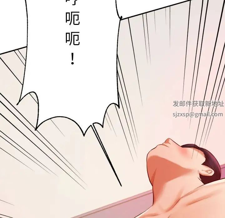 老师的课外教学第24话