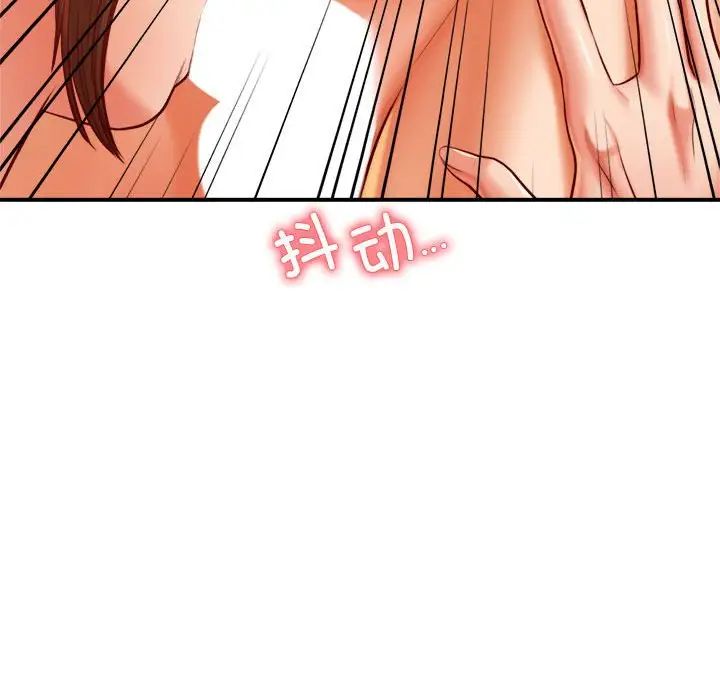 老师的课外教学第24话