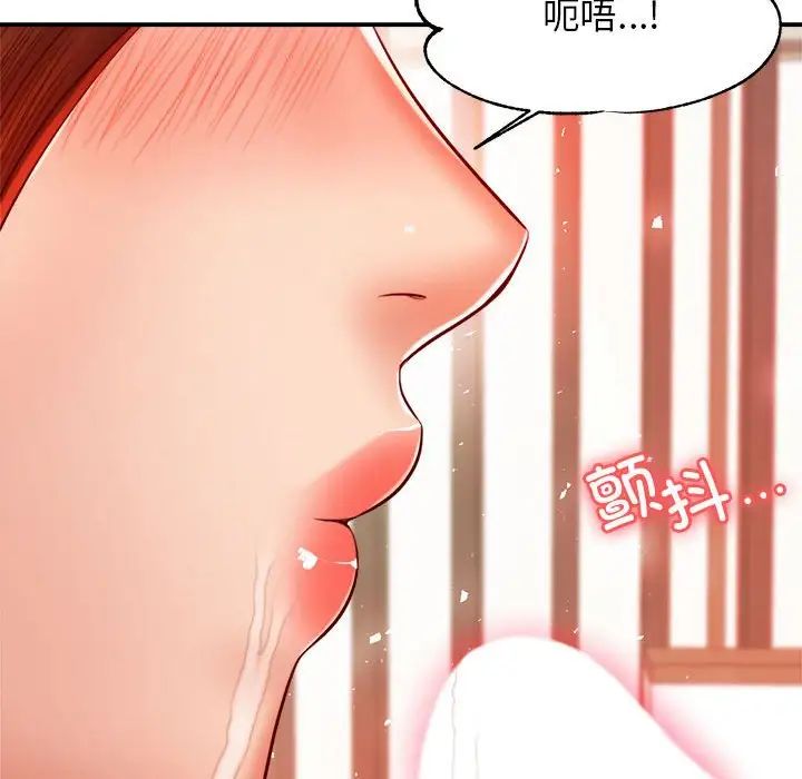 老师的课外教学第24话