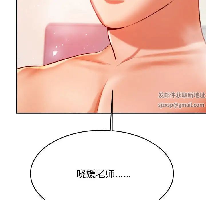 老师的课外教学第24话