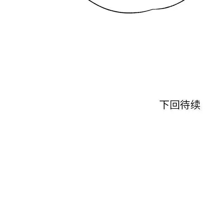 老师的课外教学第24话
