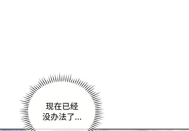 难以克制的欲望第7话
