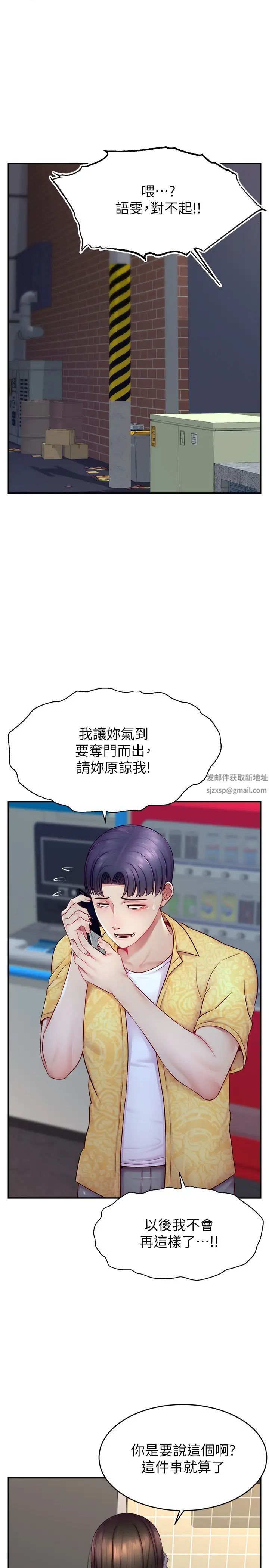 直播主的流量密碼 - 第12話-與男友通話途中被強上1.jpg,直播主的流量密碼 - 第12話-與男友通話途中被強上1,直播主的流量密碼 - 第12話-與男友通話途中被強上