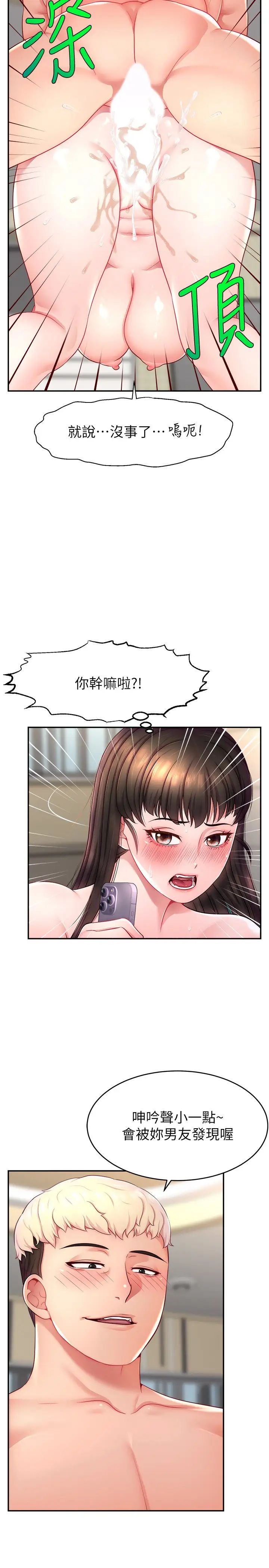 直播主的流量密碼 - 第12話-與男友通話途中被強上5.jpg,直播主的流量密碼 - 第12話-與男友通話途中被強上5,直播主的流量密碼 - 第12話-與男友通話途中被強上