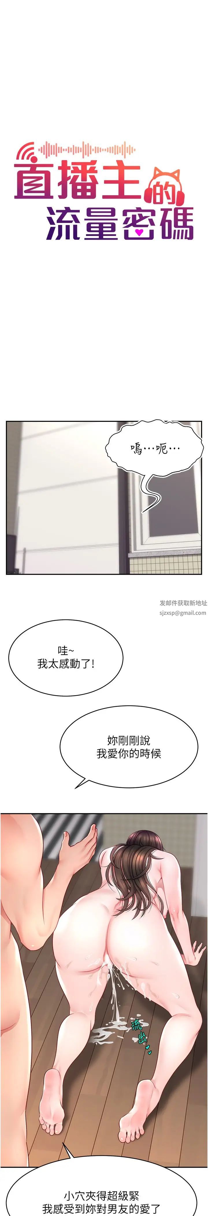 直播主的流量密碼 - 第12話-與男友通話途中被強上11.jpg,直播主的流量密碼 - 第12話-與男友通話途中被強上11,直播主的流量密碼 - 第12話-與男友通話途中被強上