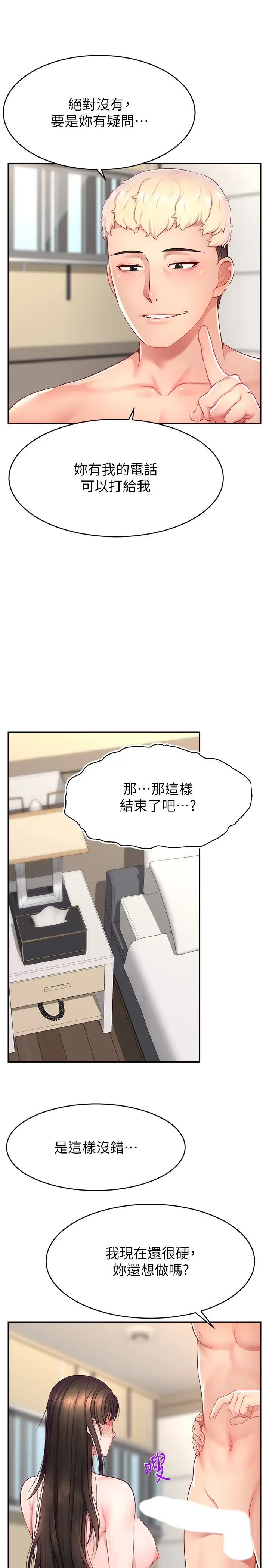 直播主的流量密碼 - 第12話-與男友通話途中被強上27.jpg,直播主的流量密碼 - 第12話-與男友通話途中被強上27,直播主的流量密碼 - 第12話-與男友通話途中被強上