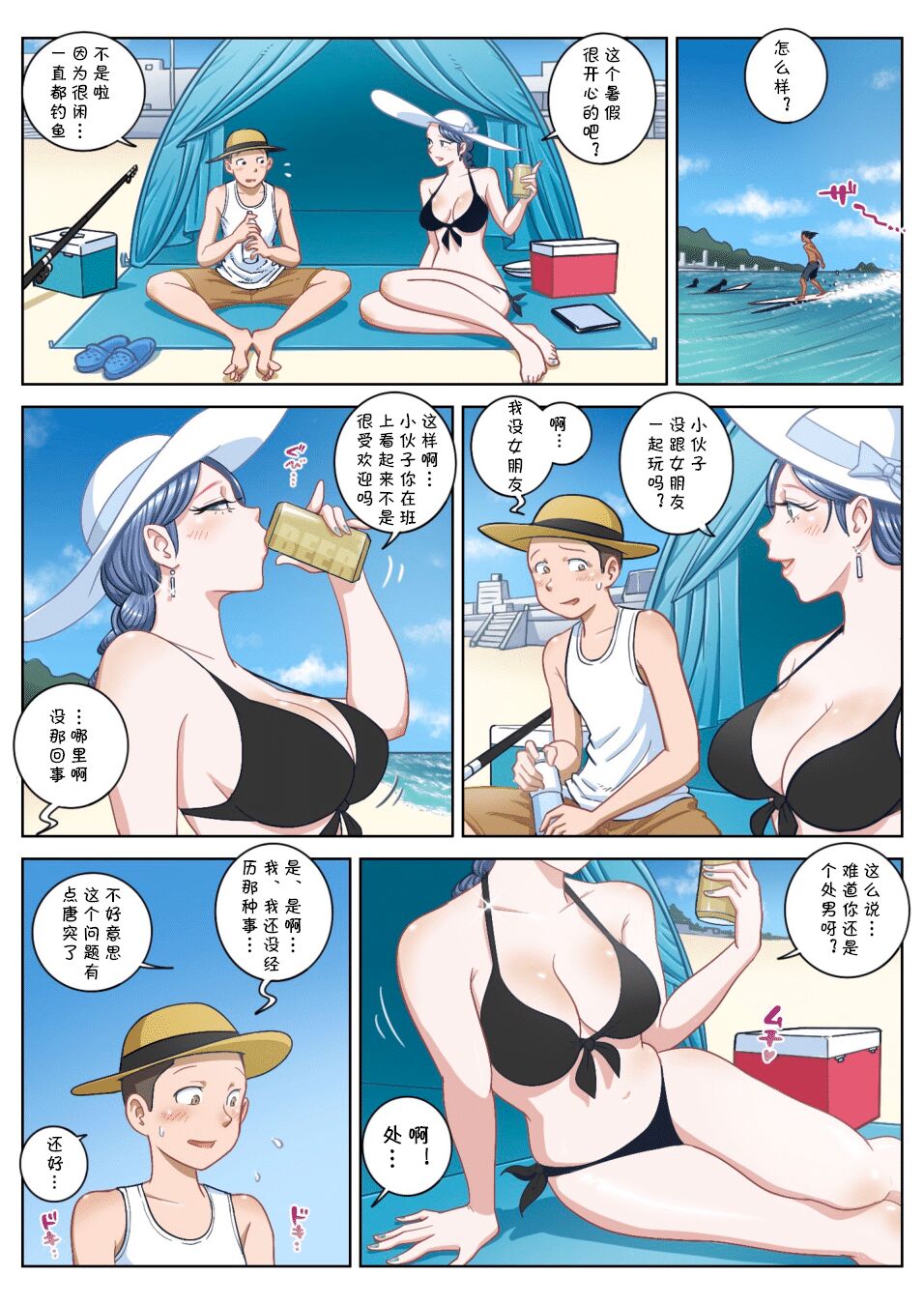 跟童貞學生在海邊的暑假夏日時光 - 全集4.jpg