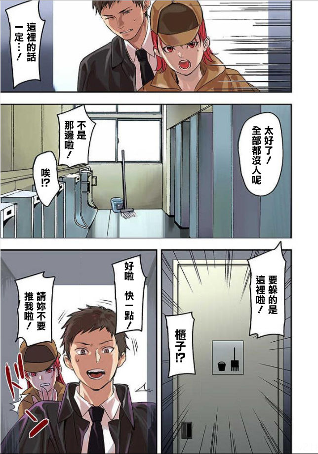 搞笑A漫 侦探所的日常性活全集