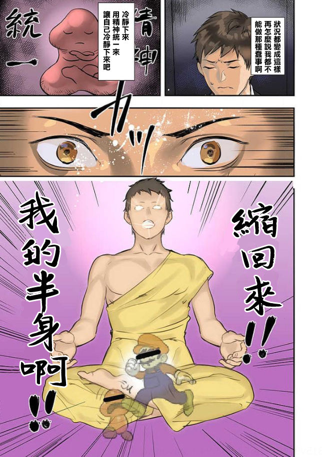 搞笑A漫 侦探所的日常性活全集