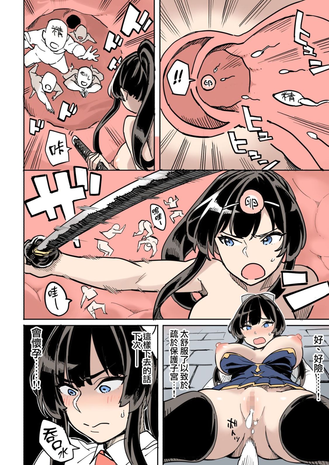 我保證你沒見過這種痴女聖騎士 - 全集33.jpg,我保證你沒見過這種痴女聖騎士 - 全集33,我保證你沒見過這種痴女聖騎士 - 全集