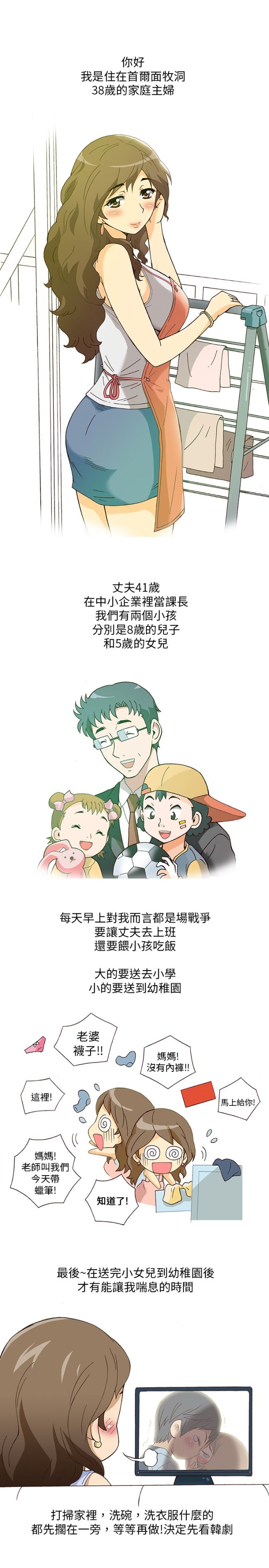 [韓H漫]人妻們的性愛重生企劃 - 第1话1.jpg,[韓H漫]人妻們的性愛重生企劃 - 第1话1,[韓H漫]人妻們的性愛重生企劃 - 第1话