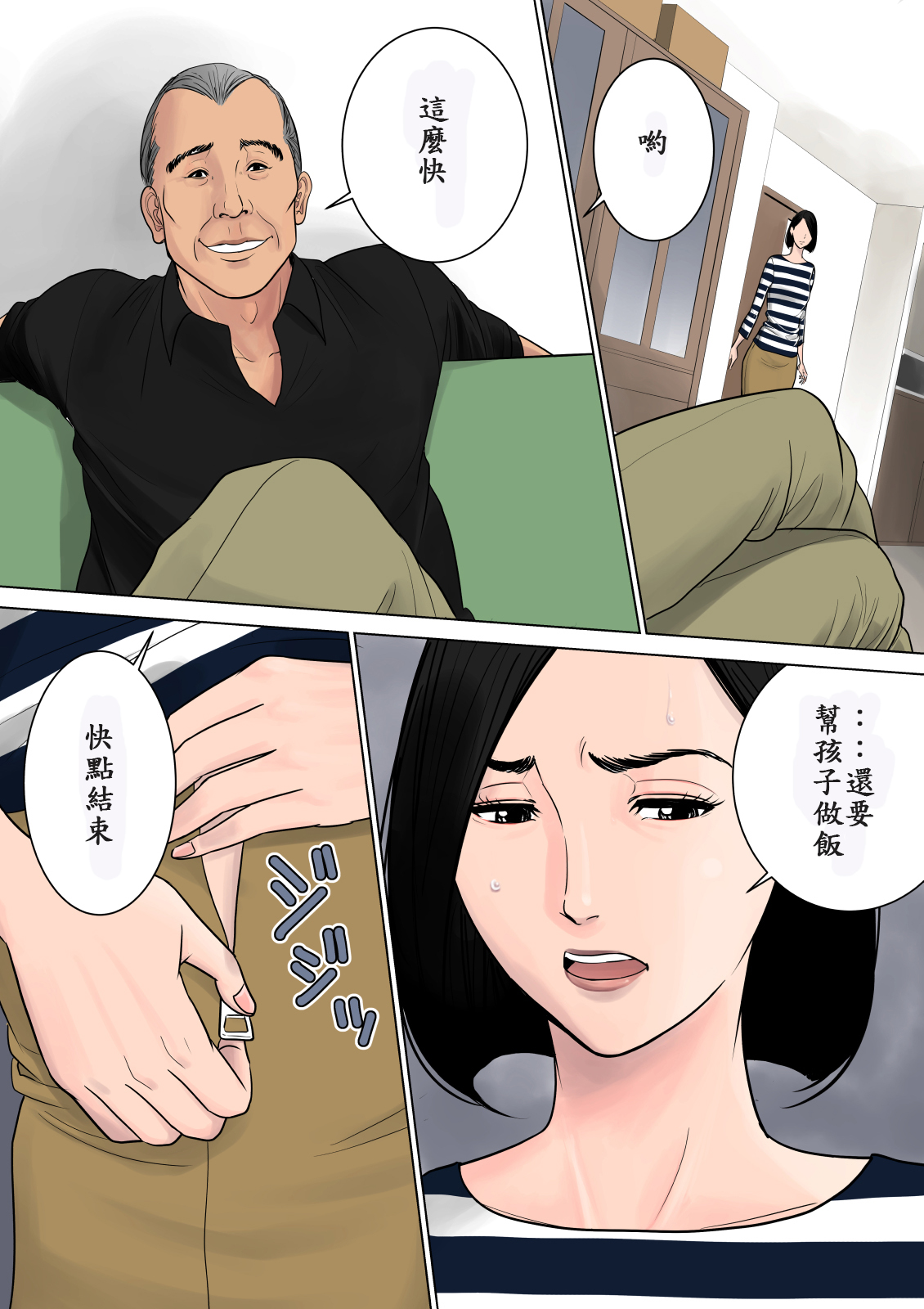 絕對不能讓家人們知道…咦？ - 全集6.jpg,絕對不能讓家人們知道…咦？ - 全集6,絕對不能讓家人們知道…咦？ - 全集