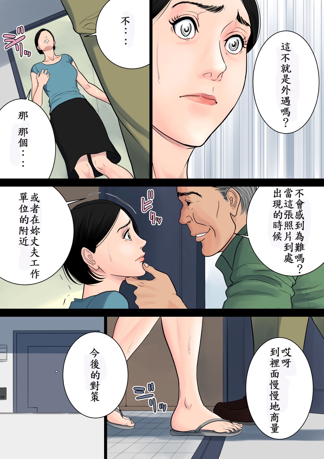 絕對不能讓家人們知道…咦？ - 全集23.jpg,絕對不能讓家人們知道…咦？ - 全集23,絕對不能讓家人們知道…咦？ - 全集